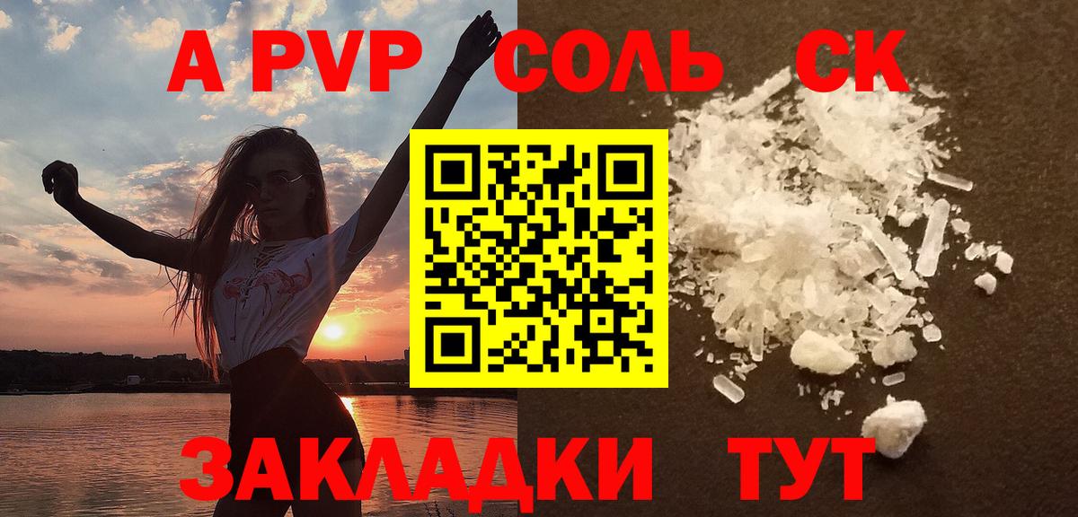 A-PVP крисы CK  A-PVP VHQ  A PVP мука  Вход с VPN  наркотики  Кашира  A PVP 
