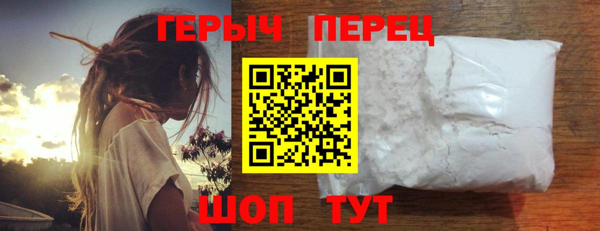ГЕРОИН VHQ Кашира