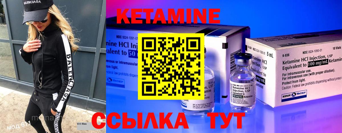 Кашира  КЕТАМИН VHQ  Вход с VPN  КЕТАМИН VHQ 