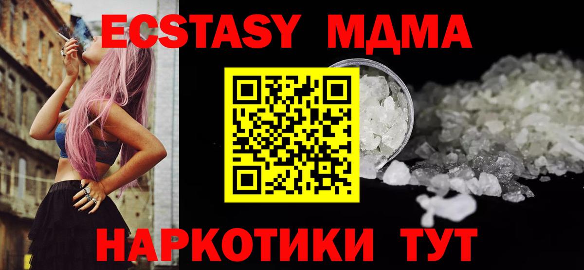 MDMA кристаллы Кашира