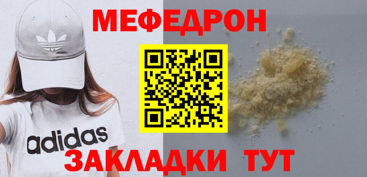 Меф кристаллы  Вход с VPN  МЯУ-МЯУ  Кашира  Мефедрон  Мефедрон мука 