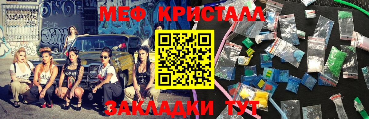 Мефедрон кристаллы Кашира