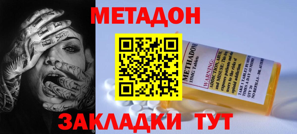 Метадон methadone  Вход с VPN  kraken ТОР  Кашира  Метадон белоснежный 