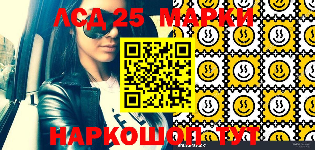 Марки 25I-NBOMe 1,8мг Кашира