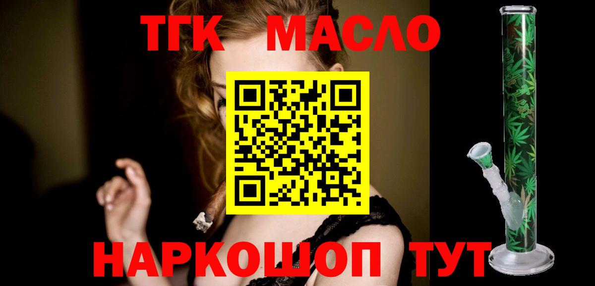 ТГК Wax Кашира