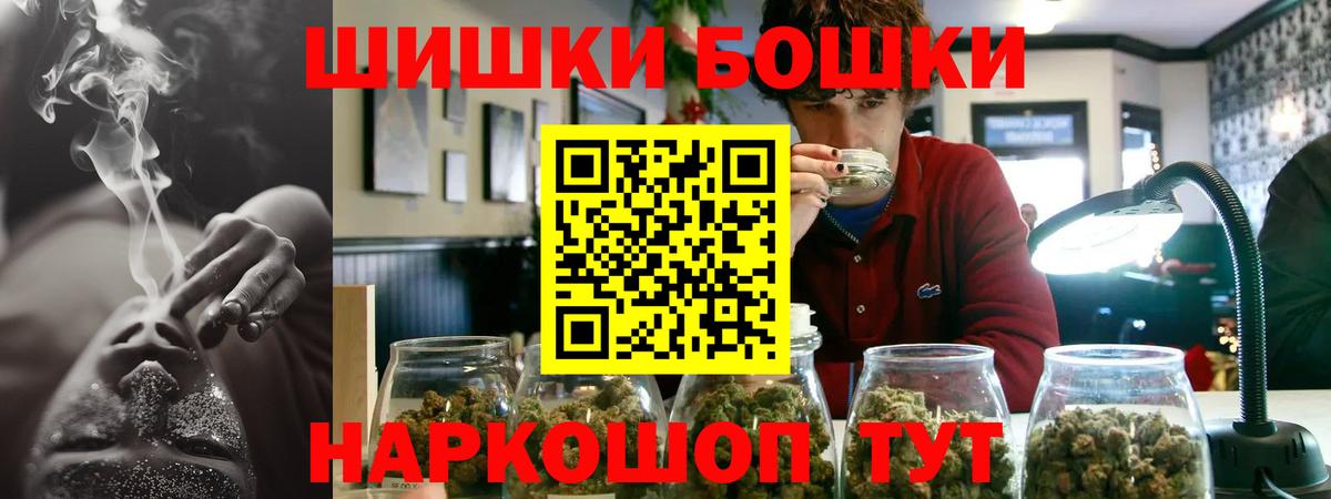 Бошки Шишки конопля Кашира